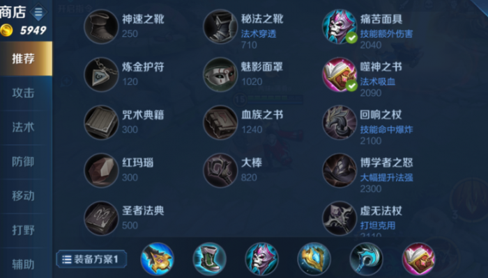 王者荣耀周瑜打野怎么出装1