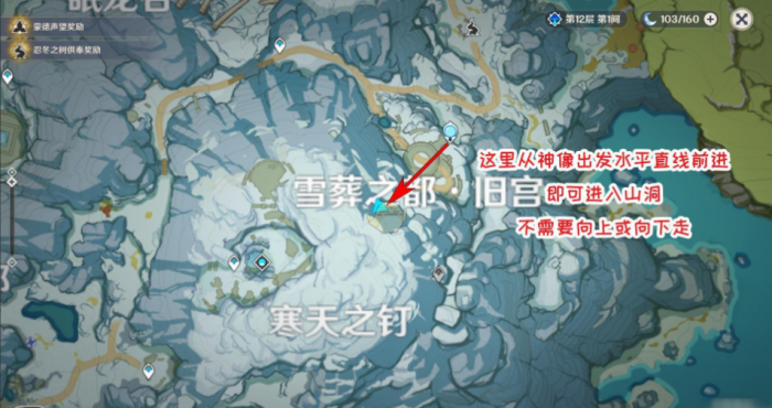 原神坚冰封印怎么破2