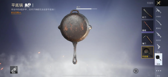 和平精英选择近战_和平精英近战模式是哪个模式 和平精英选择近战_和平精英近战模式是哪个模式