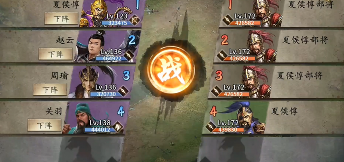 攻城掠地夏侯惇副本怎么过1