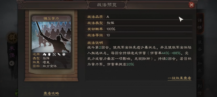 三国志战略版朱儁如何使用1