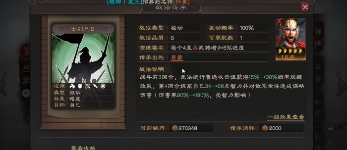 三国志战略版朱儁如何使用3