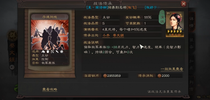 三国志战略版对付夺魂挟魄_三国志战略版对付夺魂挟魄的队伍