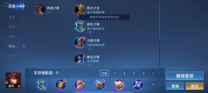 王者荣耀周瑜出装有哪些推荐2