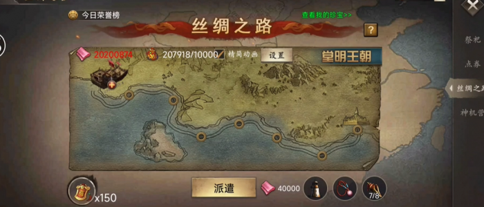 攻城掠地解锁第五武将_攻城掠地解锁第五武将怎么解锁