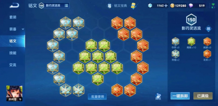 王者荣耀新射手如何出装3