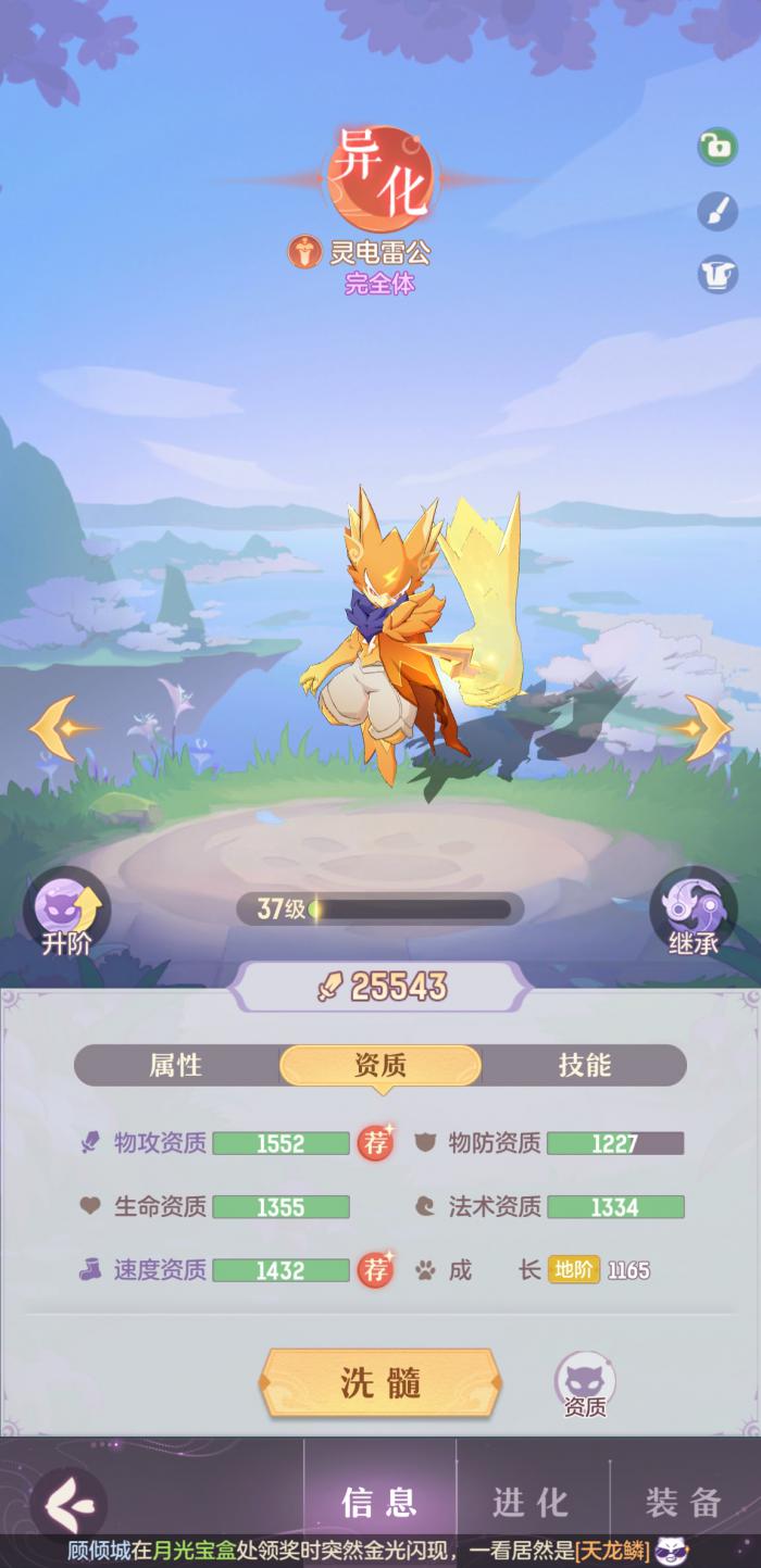 长安幻想65青丘带什么宝宝2