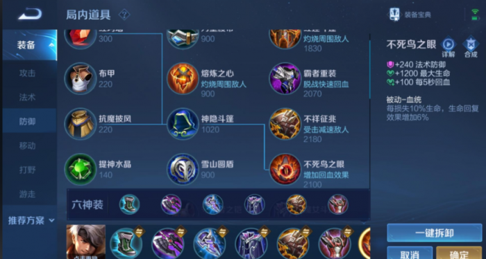 王者荣耀千盾怎么出装最强1