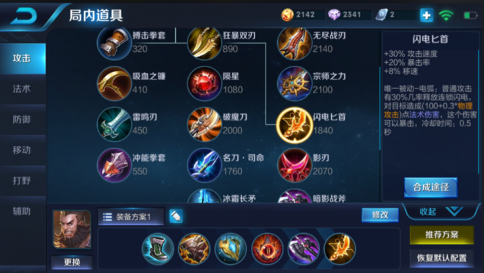 王者荣耀程咬金出装_王者荣耀 程咬金出装