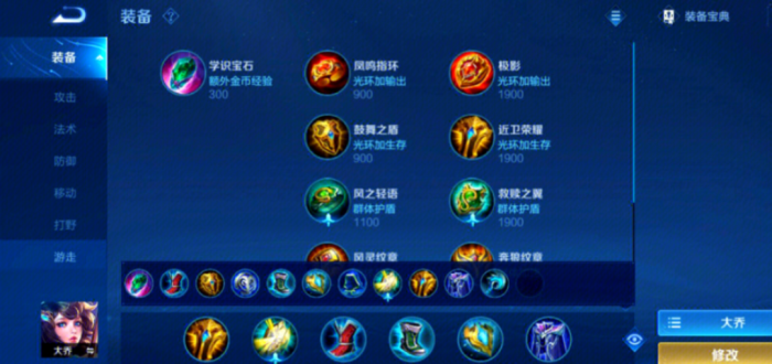 王者荣耀大乔_王者荣耀大乔死亡