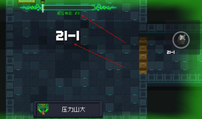 元气骑士武器威压等级有什么用1