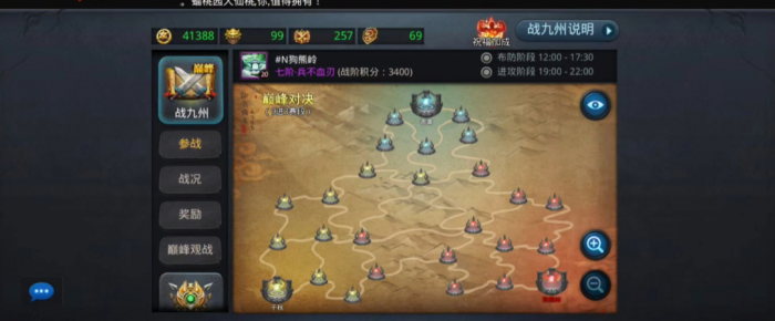 乱斗西游战九州刺探_乱斗西游九天对垒进攻阵容