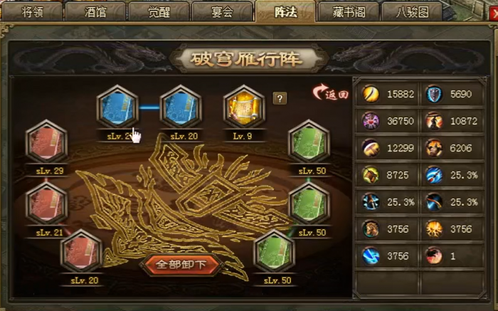 攻城掠地八级兵书是什么2