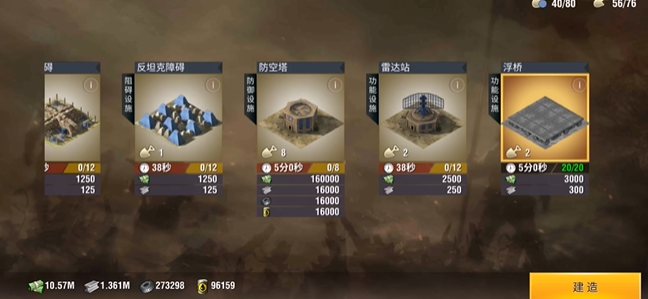 二战风云二的浮桥建造_二战风云2俯冲轰炸机