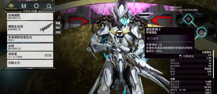 星际战甲机甲怎么选武器2