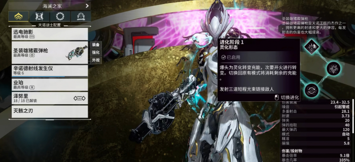 星际战甲机甲怎么选武器3