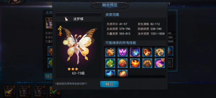 乱斗西游2战宠潜能怎么分配3