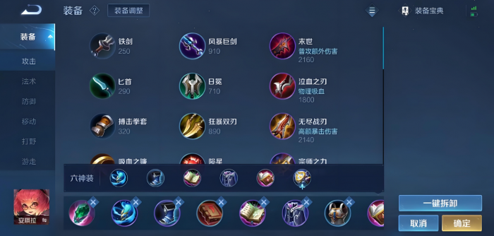 王者荣耀出装安琪拉怎么搭配1