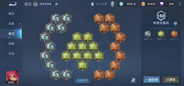 王者荣耀出装安琪拉怎么搭配3