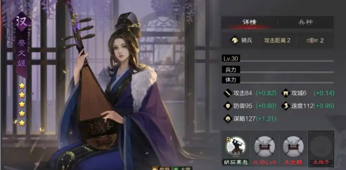 率土之滨蔡文姬怎么组1