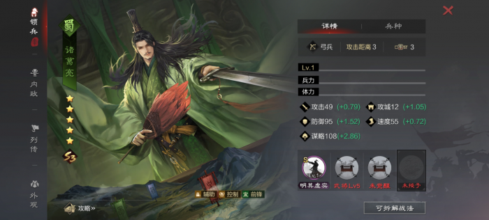 率土之滨精兵怎么打1