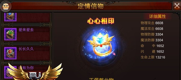 全民奇迹结婚要什么1