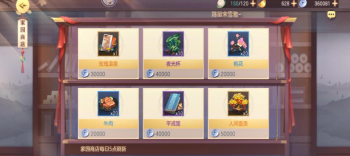 三国志幻想大陆怎么获得温泉票1