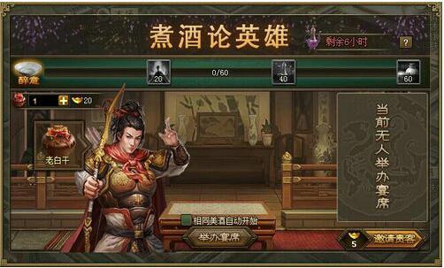 攻城掠地怎么抽美酒2