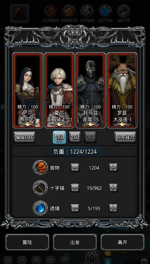 地下城堡2红装优先哪个3