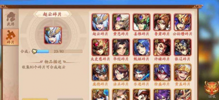 少年三国志2名将帐篷_少年三国志2名将帐篷攻略