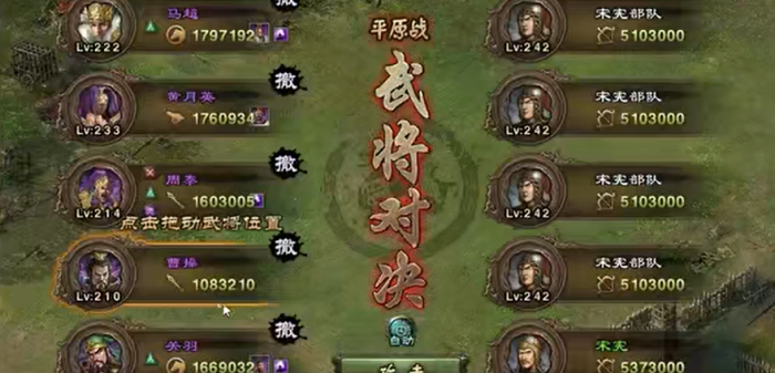 攻城掠地242宋宪怎么过1