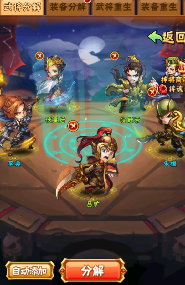 少年三国志连星台_少年三国志0.1折