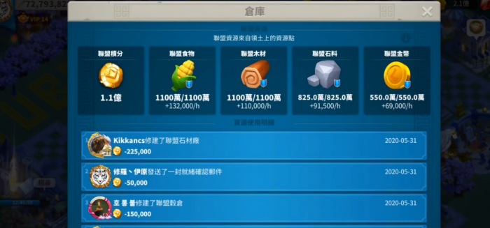 万国觉醒联盟里的粮食怎么来1