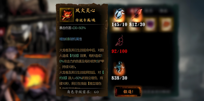 影之刃3魔狱石_影之刃3 魔铸师