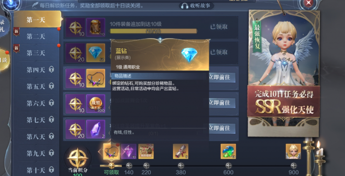 全民奇迹2蓝钻用_全民奇迹2寄售卖是得蓝钻买却要黄钻