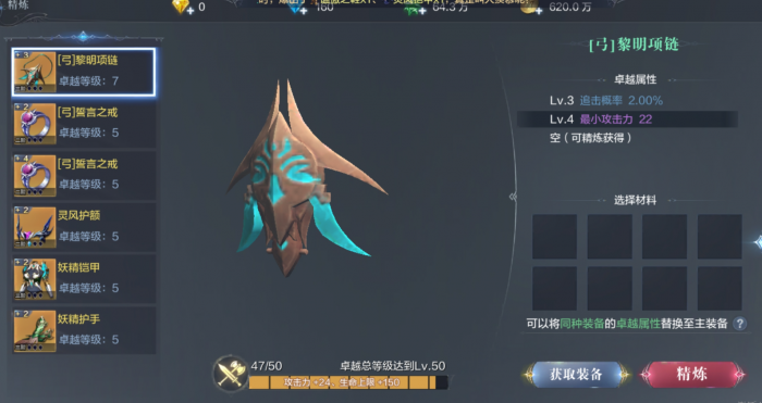 全民奇迹2蓝钻用在哪3