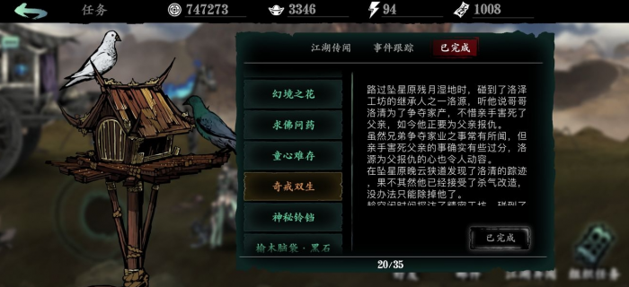 影之刃3三角扣戒怎么获得1