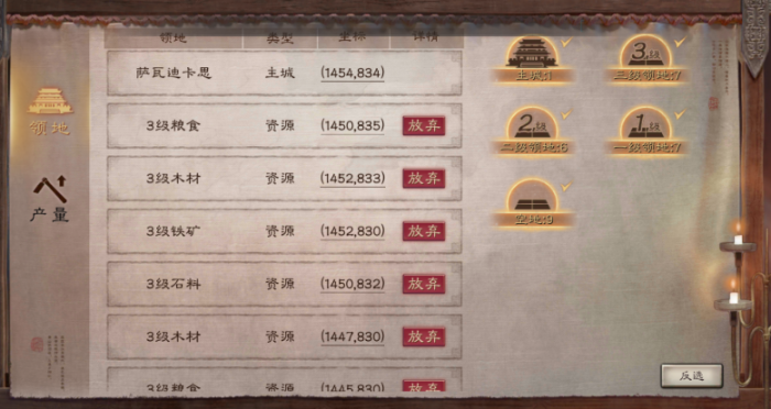 三国志战略版如何提升材料上限3