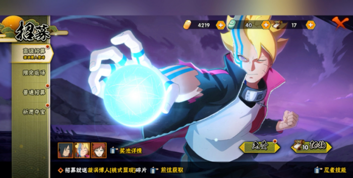 火影忍者疾风传怎么卡永久忍者1