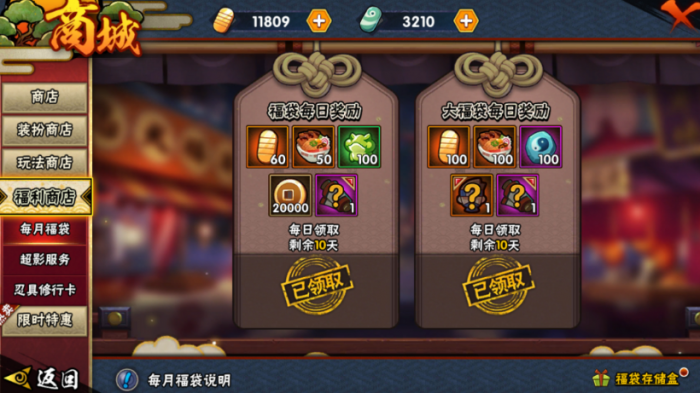 火影忍者疾风传怎么卡永久忍者2