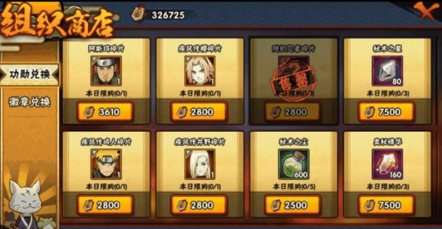 火影忍者疾风传怎么卡永久忍者3