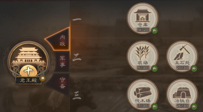 三国志战略版如何用土地增加1