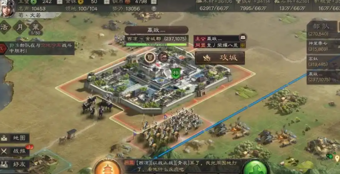 三国志战略版如何用土地增加2