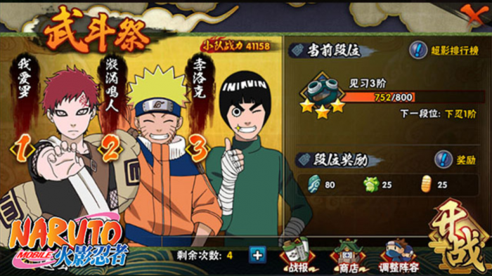 火影忍者虎皮面具皮肤怎么弄1