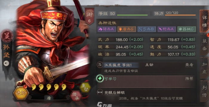 三国志战略版前期武将_三国志战略版前期武将推荐