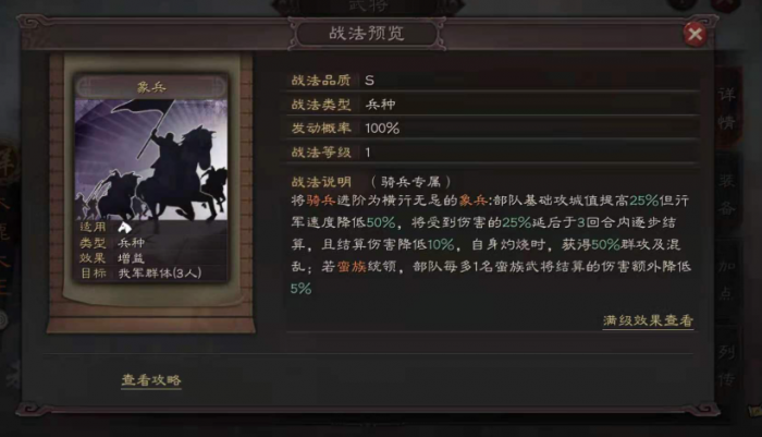 三国志战略版骑兵特殊兵怎么选2