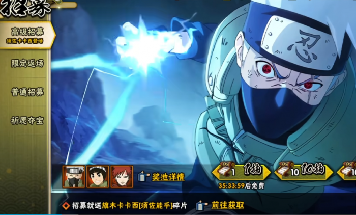 火影忍者手游忍者怎么获得1