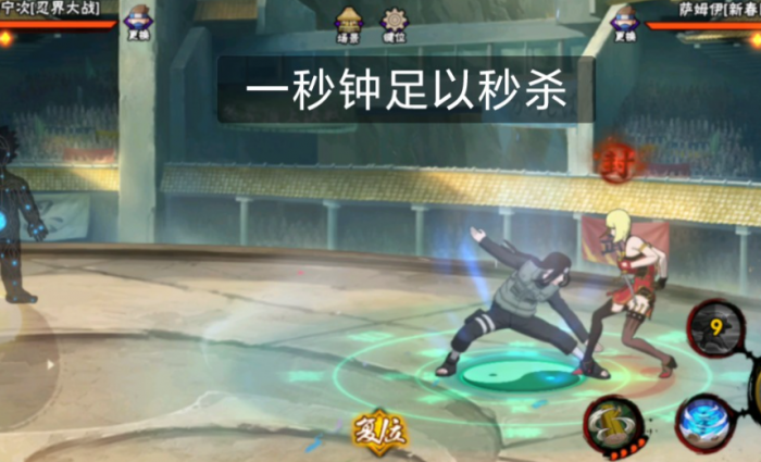 火影忍者打大招秒人_火影大招伤害最高