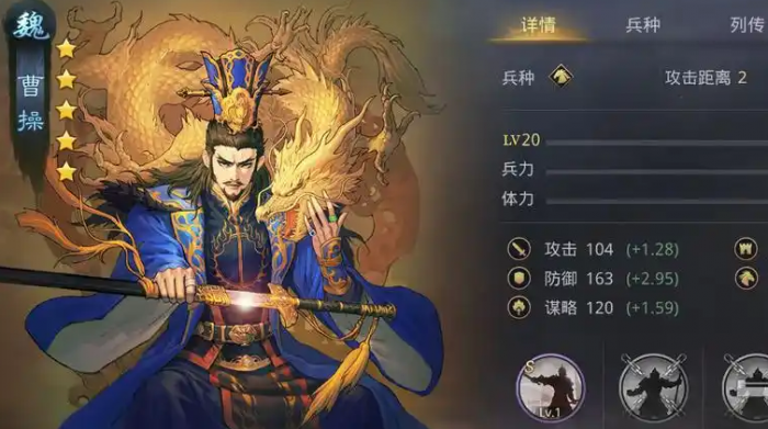 率土之滨刘备曹操孙坚怎么站位2