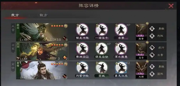 率土之滨xp关羽怎么用2